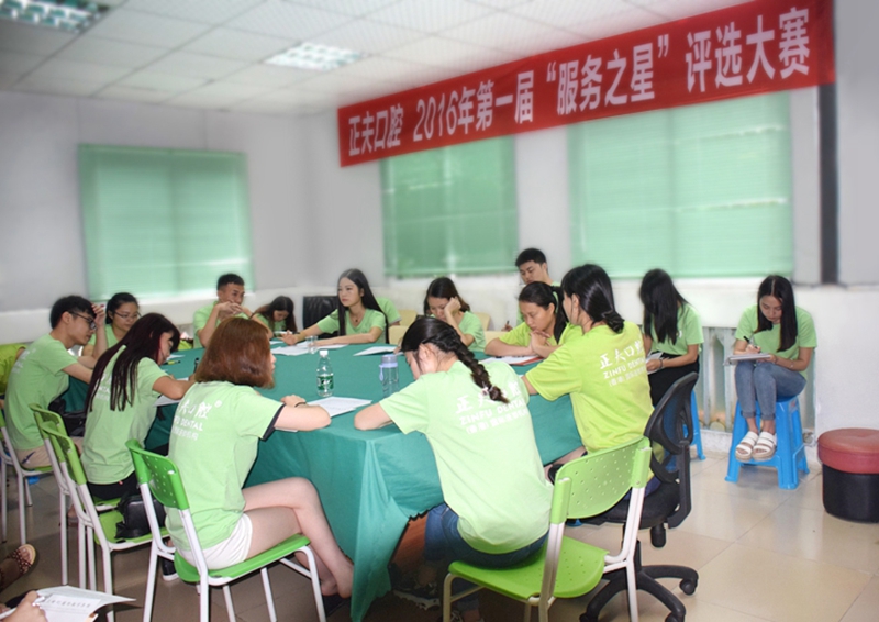 正夫口腔服务之星